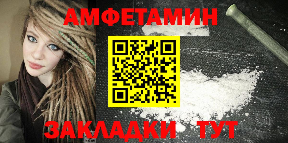 Амфетамин  Вход с VPN  Мурманск  Amphetamine 98% 