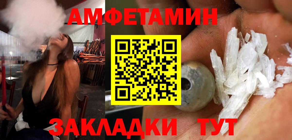 Амфетамин 97% Мурманск