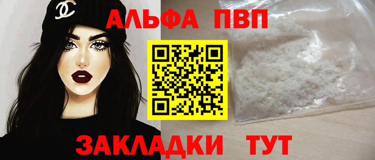 A PVP СК КРИС  A-PVP крисы CK  купить   A PVP крисы CK  Вход с VPN  Мурманск 