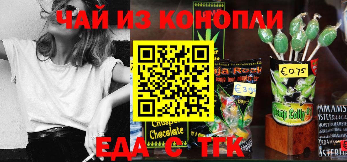 Cannafood марихуана  Вход с VPN  Мурманск 