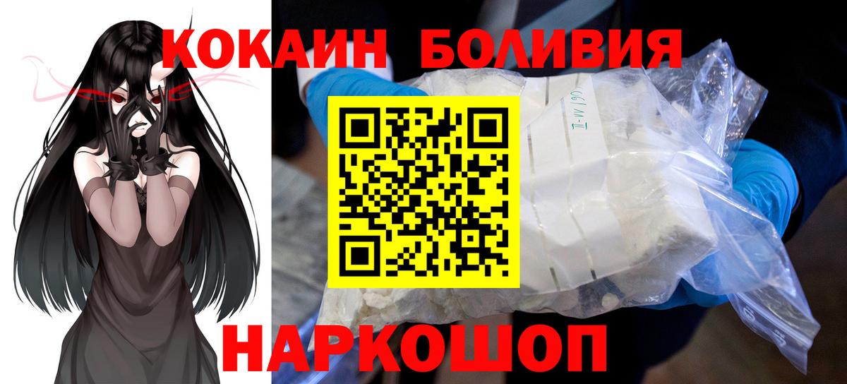 Кокаин Fish Scale  Вход с VPN  Мурманск 