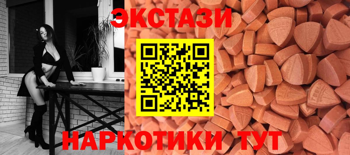 Экстази  Экстази TESLA  Вход с VPN  Мурманск  ЭКСТАЗИ Philipp Plein 