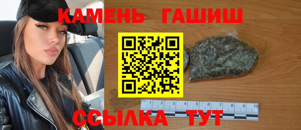 ГАШИШ Изолятор  Вход с VPN  Мурманск  ГАШИШ Cannabis 