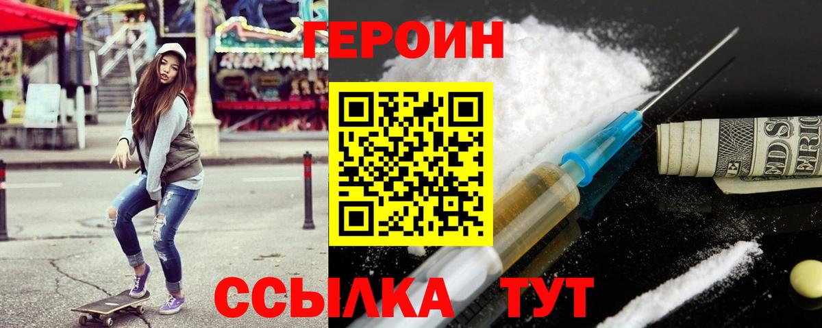 Героин Афган  ГЕРОИН  Мурманск  Вход с VPN 