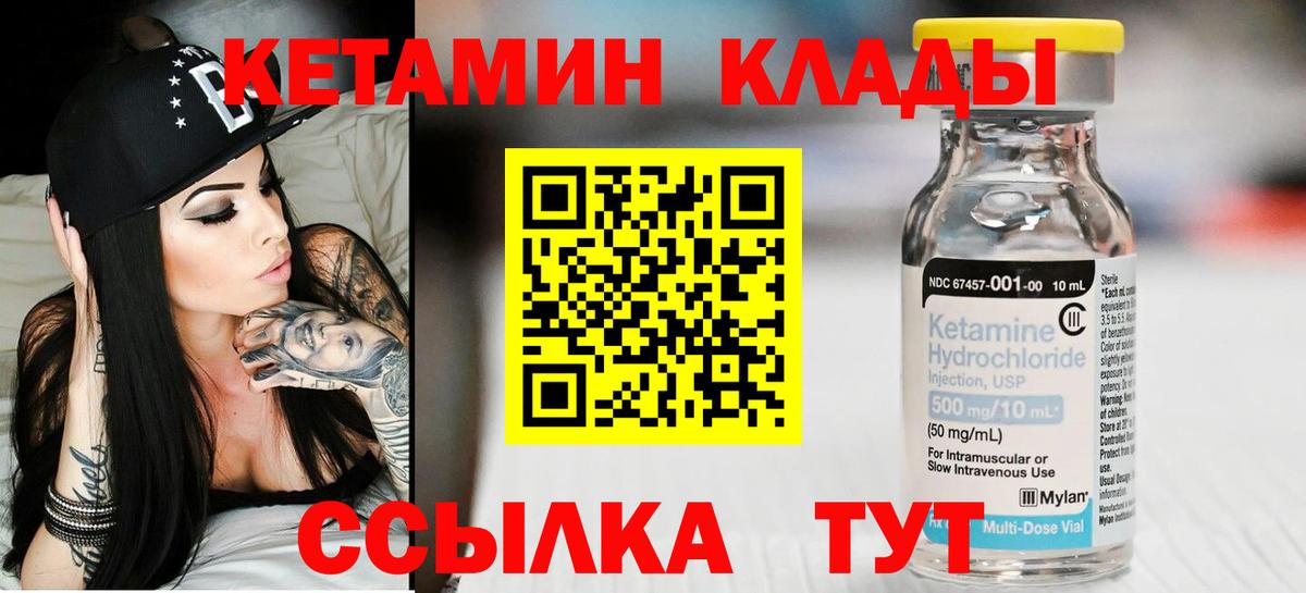 Мурманск  Кетамин ketamine  Вход с VPN  КЕТАМИН VHQ 
