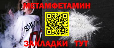метамфетамин Усть-Илимск