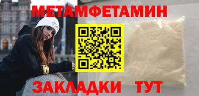 метамфетамин Усть-Илимск