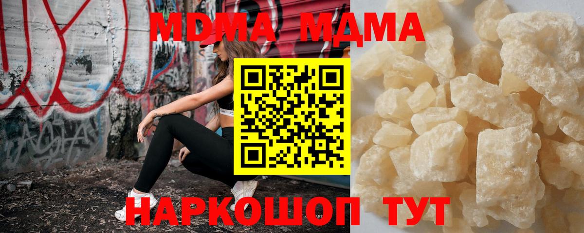 МДМА crystal  МДМА Molly  Вход с VPN  Мурманск 