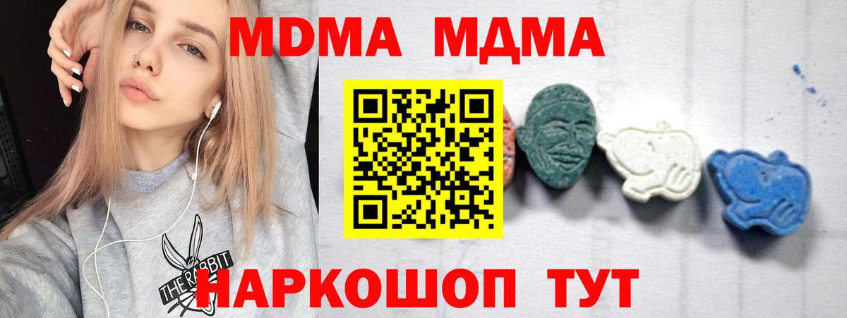 МДМА Molly Мурманск
