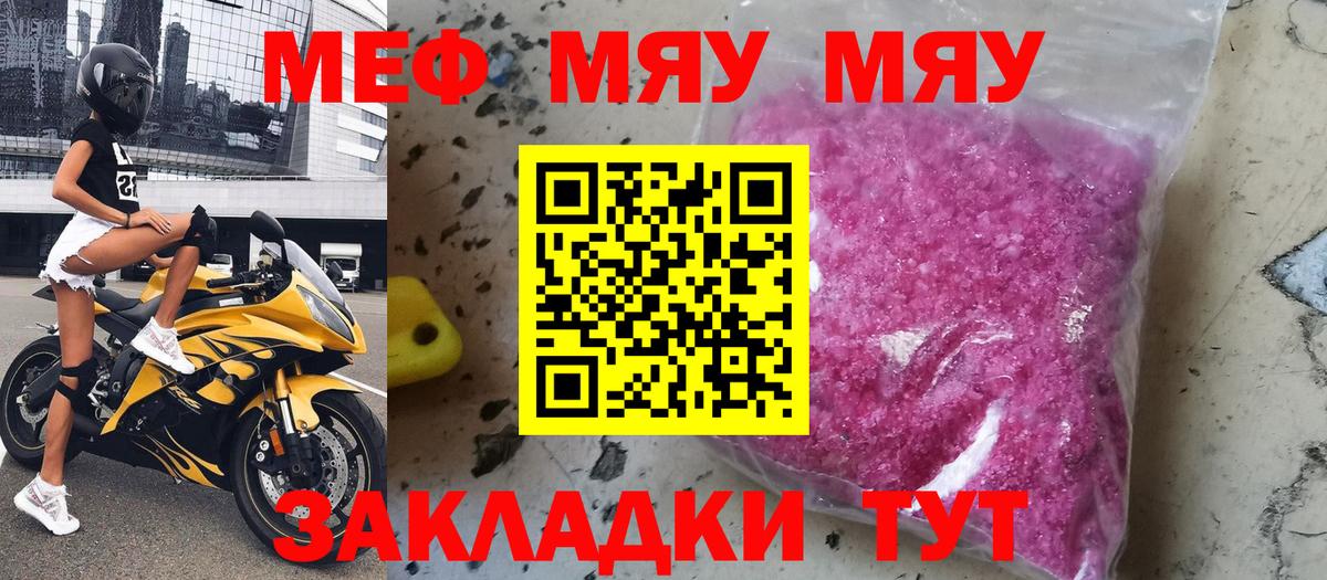 МЕФ Мурманск