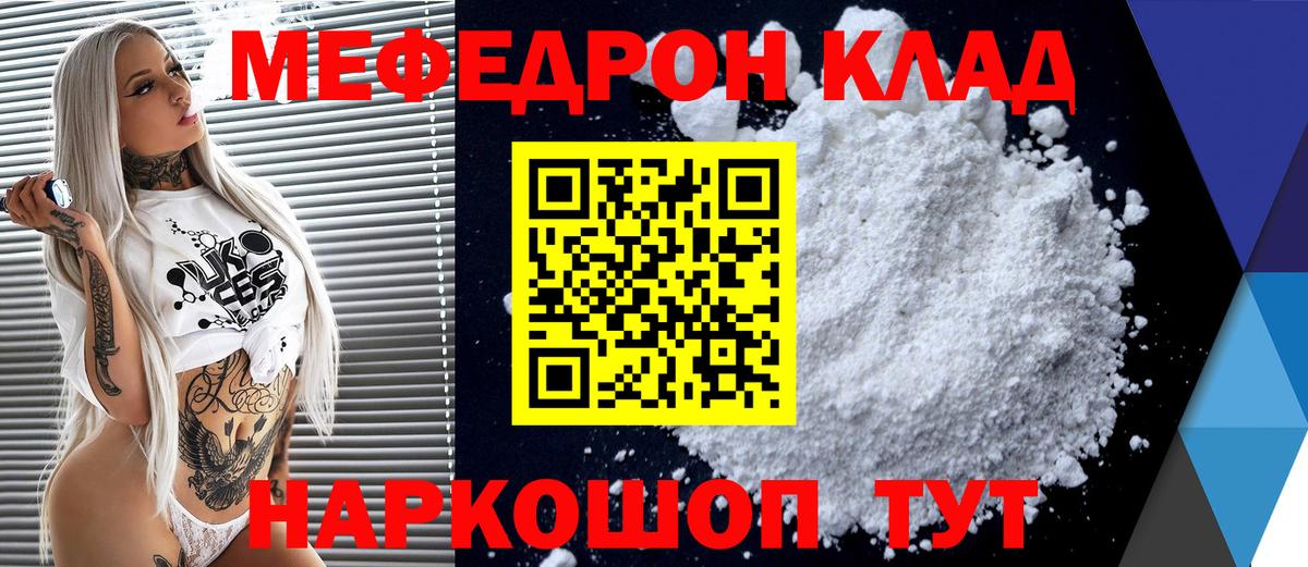 Мурманск  Меф  Вход с VPN  Меф  МЕФ VHQ  Мефедрон 4 MMC 