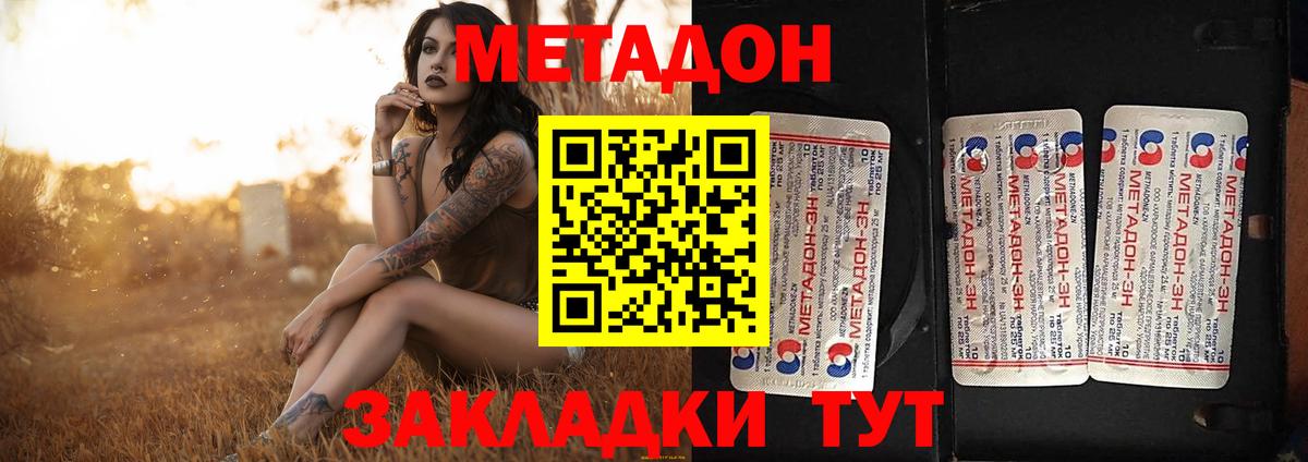 omg ССЫЛКА  МЕТАДОН methadone  МЕТАДОН methadone  Вход с VPN  Мурманск 