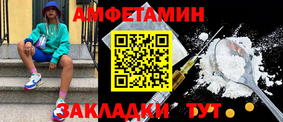 Метамфетамин витя  Вход с VPN  Мурманск 