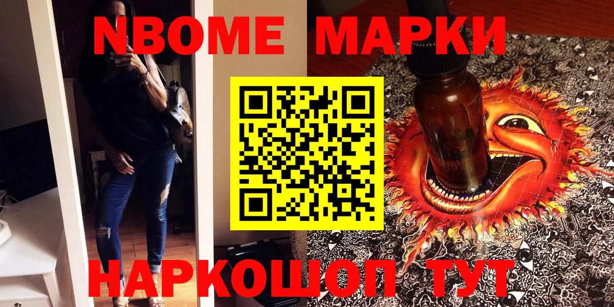 Мурманск  Марки 25I-NBOMe 1500мкг  Марки 25I-NBOMe 1500мкг  Вход с VPN 