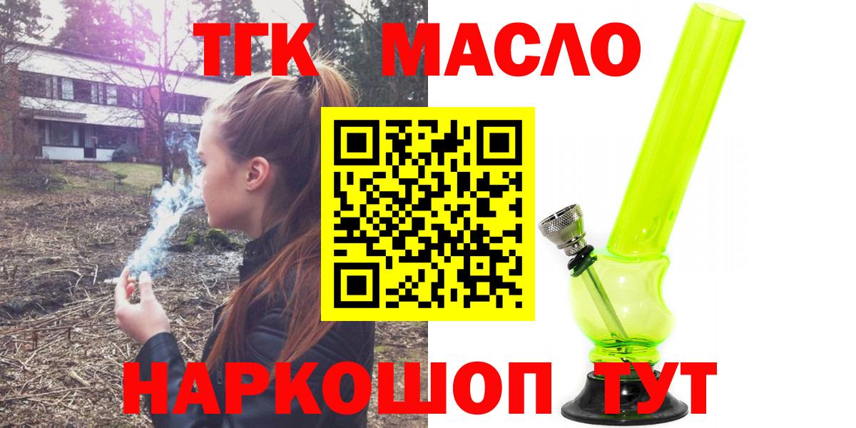 ТГК концентрат Мурманск