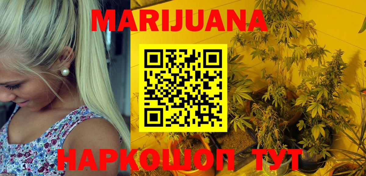 Мурманск  Бошки марихуана THC 21%  Каннабис гибрид  Вход с VPN 